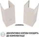 Вытяжка Perfelli K 5202 IV 700 LED - изображение 8