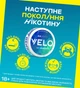 Бестабачные никотиновые подушечки VELO Icy Berries Мягкий (4820270362815_n) - изображение 4