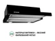 Витяжка Perfelli TL 5212 BL 700 LED - изображение 3