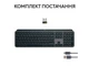 Клавіатура Logitech MX Keys S Graphite UA (920-011593) - изображение 7