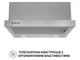 Витяжка Perfelli TL 5212 I 700 LED - изображение 2
