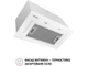 Витяжка Perfelli BIS 58844 WH 1200 LED - изображение 2