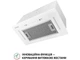 Витяжка Perfelli BIS 58844 WH 1200 LED - изображение 3