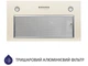 Витяжка Minola HBI 5627 IV 1000 LED - изображение 2