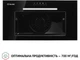 Витяжка Perfelli BI 5256 BL 700 LED - изображение 6