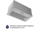 Витяжка Minola HBI 5627 I 1000 LED - изображение 4