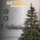 Искусственная литая новогодняя елка (2.30 м) Буковельская V24 из полиэтилена складная стойкая елка долговечная с металлической подставкой Зеленый - изображение 6