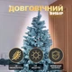 Искусственная литая новогодняя елка (2.50 м) Буковельская V24 из полиэтилена складная стойкая елка долговечная с металлической подставкой Голубой - изображение 5