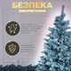 Искусственная литая новогодняя елка (2.50 м) Буковельская V24 из полиэтилена складная стойкая елка долговечная с металлической подставкой Голубой - изображение 6