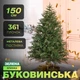 Искусственная пышная новогодняя елка Буковинская 1.50 м из полиэтилена диаметром 110см складная елка с металлической подставкой Зеленый - изображение 1