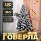 Штучна ялинка (1,80 м) Говерла лита засніжена складна стійка ялинка довговічна з металевою підставкою Білий - зображення 1