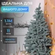 Искусственная новогодняя елка литая Косовская V8 1.10 м из полиэтилена складная стойкая елка долговечная с металлической подставкой Голубой - изображение 3