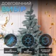 Искусственная новогодняя елка литая Косовская V8 1.80 м из полиэтилена складная стойкая елка долговечная с металлической подставкой Голубой - изображение 5