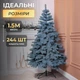 Искусственная литая новогодняя елка (1.50 м) Буковельская V24 из полиэтилена складная стойкая елка долговечная с металлической подставкой Голубой - изображение 3