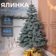 Искусственная новогодняя елка литая Карпатская V18 2.50 м из полиэтилена складная пышная елка долговечная с металлической подставкой Голубой - изображение 1