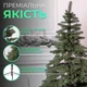 Штучна новорічна ялинка лита Карпатська V18 2.30 м з поліетилену складна пишна ялинка довговічна з металевою підставкою Зелений - зображення 2
