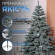 Искусственная новогодняя елка литая Карпатская V18 2.50 м из полиэтилена складная пышная елка долговечная с металлической подставкой Голубой - изображение 2