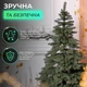 Штучна новорічна ялинка лита Карпатська V18 2.30 м з поліетилену складна пишна ялинка довговічна з металевою підставкою Зелений - зображення 6