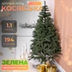 Искусственная новогодняя елка литая Косовская V8 1.10 м из полиэтилена складная стойкая елка долговечная с металлической подставкой Зеленый - изображение 1