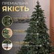 Искусственная пышная новогодняя елка Ворохтянская 1.50 м из полиэтилена диаметром 100см складная елка с металлической подставкой Зеленый - изображение 2