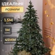 Искусственная пышная новогодняя елка Ворохтянская 1.50 м из полиэтилена диаметром 100см складная елка с металлической подставкой Зеленый - изображение 3