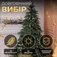Искусственная пышная новогодняя елка Ворохтянская 1.50 м из полиэтилена диаметром 100см складная елка с металлической подставкой Зеленый - изображение 5