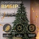 Искусственная пышная новогодняя елка Ворохтянская 1.80 м из полиэтилена диаметром 116см складная елка с металлической подставкой Зеленый - изображение 5