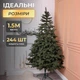 Искусственная литая новогодняя елка (1.50 м) Буковельская V24 из полиэтилена складная стойкая елка долговечная с металлической подставкой Зеленый - изображение 3