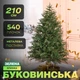 Искусственная пышная новогодняя елка Буковинская 2.10 м из полиэтилена диаметром 130см складная елка с металлической подставкой Зеленый - изображение 1