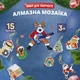 Алмазная мозайка 15 брелков заготовок самоклеящиеся стразы на новогоднюю и рождественскую тематику - изображение 1