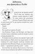 Мальчик по имени Рождество Мэтт Гейг (на украинском языке) - изображение 2