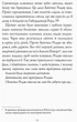 Мальчик по имени Рождество Мэтт Гейг (на украинском языке) - изображение 5