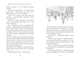 Книга для детей Иван Сила (на украинском языке) - изображение 2