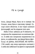 Книга для дітей Джуді Муді — марсіянка Книга 12 (українською мовою) - зображення 2