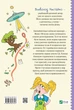 Книга для дітей Неймовірні детективи Агент СД Ципа зникає вдруге Нестайко Всеволод Шкільна бiблiотека - зображення 2