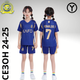 Форма футбольна дитяча Ronaldo (Роналдо) Al-Nasr «Аль-Наср» 2025, р.20 ріст-115-125, синя - зображення 2