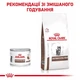 Royal Canin 12x Royal Canin Gastro Intestinal Kitten Вага: 0.195 кг | Консервований корм для котят при порушеннях травлення (9003579024010) (9024010) - зображення 4