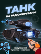 Танк на радиоуправлении стреляющий орбизами Water Bomb Черный с синим - изображение 1