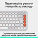 Клавіатура бездротова Logitech Pop Icon Keys Off білий (920-013072WH) 293754 - зображення 5