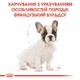 Royal Canin French Bulldog Puppy 1 кг (3182550765220) (39900101) - зображення 6