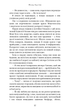 Макстон-хол. 1. Врятуй мене - Мона Кастен - изображение 6