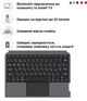 Чехол-клавиатура для планшета Airon Premium для Apple iPad Pro 13 2024 Black (4822352781231) - изображение 14