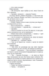 Держава - Платон (978-617-551-865-6) - изображение 3