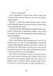 Джек Тейлор. Книга 6. Крест/Бруен Кен/9786178023645 - зображення 4