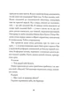 Джек Тейлор. Книга 6. Крест/Бруен Кен/9786178023645 - зображення 5