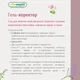 Гель-коректор для боротьби з недоліками шкіри обличчя Olioseptil / GEL ANTI IMPERFECTIONS, 10 мл (OL30) - изображение 3