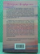 Зустрінь мене біля озера. Карлі Форчун, АртБукс - зображення 3