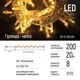Гірлянда ColorWay LED 200 20м 8 функцій теплий колір 220V (CW-G-200L20V) - зображення 8
