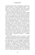 Відпусти. Шлях звільнення - Девід Р. Гокінз (9786175483077) - изображение 9