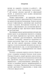Відпусти. Шлях звільнення - Девід Р. Гокінз (9786175483077) - изображение 15
